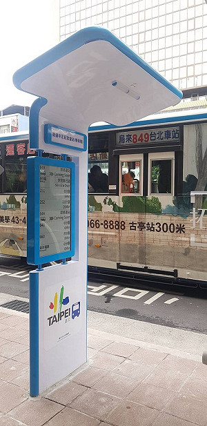 北市試辦太陽能電子紙站牌 服務再升級