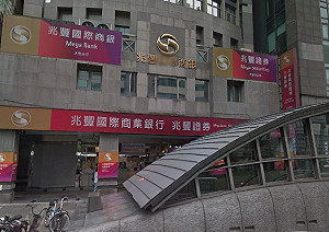 藍委緊咬兆豐投資台衫 兆豐：授信而非投資、兩者不相同
