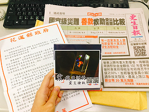 一定會下地獄的！作家、網友齊轟傅崑萁 千萬元花蓮震災後饋「感恩大禮包」遭起底