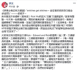 談吳宗憲兒發文事件 李敖長女：吳爸爸做的好