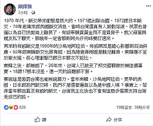 台薩斷交 顏擇雅：台灣人已接受邦交國聊勝於無的事實