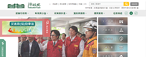 行政院網站遭駭客攻擊？行政院：中華電信出包