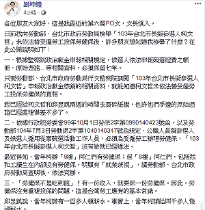 罰款上看1400萬元！劉坤鱧酸柯文哲可以線上募款