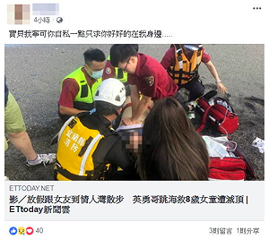 神秘沙灘救人反喪命 女友淚：寶貝我寧可你自私一點