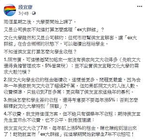 文化大學將開學 段宜康建議侯友宜大群館這樣收費