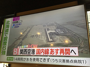 關西機場國內線明重啟 國際線恐長期封鎖