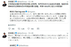 蔡總統推文願協助救災 安倍中文回覆：感謝台灣老朋友
