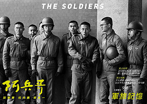 阿兵哥的記憶！三位攝影記者鏡頭下的軍旅真實生活