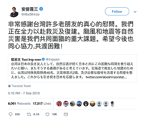 蔡英文推特關心日本災情 安倍晉三中文回覆表示感謝
