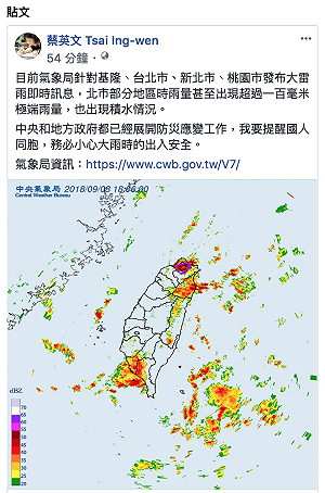 北部豪雨下不停！蔡英文：中央地方已展開防災應變