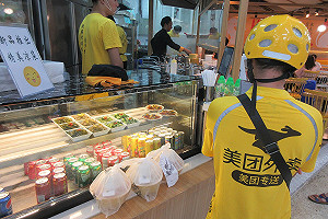 全球最大餐飲外賣平台香港招股 背後騰訊撐腰