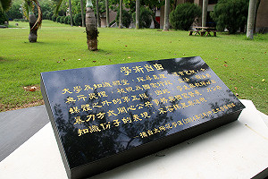 余杰觀點》學術界能夠形成「第五權」嗎？