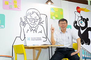 自評4年施政成績單 柯Ｐ：差不多及格