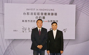 高雄投百億建毫米波廠 台郡誓言5G衝世界第一