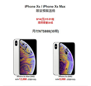 新IPhone資費怎麼搭？亞太電信搶先推30名限量優惠