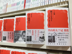 書摘》搶先看！棋士與AI ── AlphaGo開啓的未來（中）