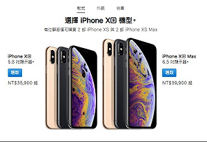 新iphone電量公布！Xs蓄電量竟比X還要更少