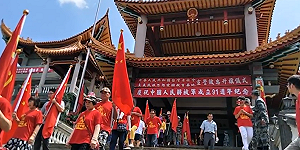 紐時報導五星旗共產廟宣揚統一 魏明谷：將斷水斷電
