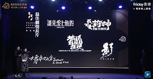 金馬最佳導演沒台灣人入圍 台大教授：淪為中國影展