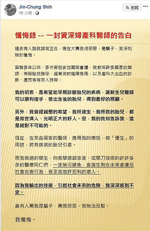 台大仁醫「懺悔錄」暗挺柯文哲 網：高級反串