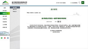 甘肅火力發電廠一氧化碳外洩 5死15傷