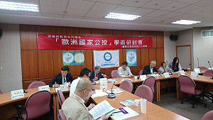 公投學術研討會 王泰銓：歐洲300多次公投從未有偽造性連署