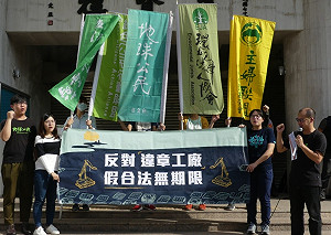 臨時登記寬限違建工廠期限 環團質疑政府為選前買票