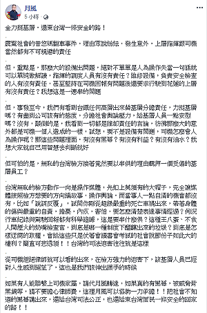 懷疑政府將責任推給基層 普悠瑪駕駛律師費他全包了!