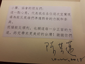 普悠瑪救援 胖卡協會理事長：陳其邁啊你也太低調