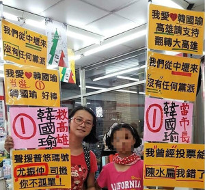 網路瘋傳，支持韓國瑜的中壢李姓……