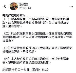 夀命最短的獨家！綠倒戈假消息又一樁？
