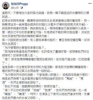 「賺飽賺滿」還要「黑柯」？ 陳佩琪PO「平舖直述的火爆對話」