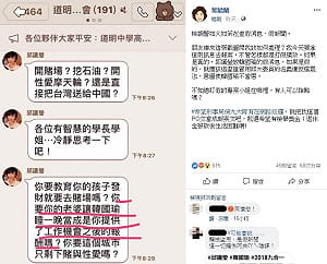 獨家》還原邱議瑩LINE留言始末！道明某校友這樣說……