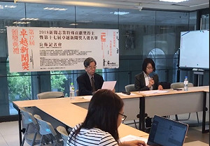 第17屆卓越新聞獎 新頭殼張良一入圍攝影獎