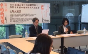 第17屆卓越新聞獎 新頭殼張良一入圍攝影獎