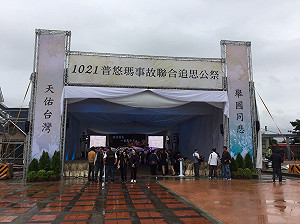 1021普悠瑪罹難者聯合公祭 司機員痛哭道歉：「我盡力了」