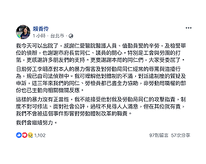 賴香伶出院： 持續對話 不會被打倒!