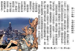 網路瘋傳假課文！第二十四課 又老又窮的地方