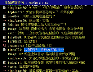 寶傑辭職是政府施壓？網友：韓導團隊才編得出的劇本