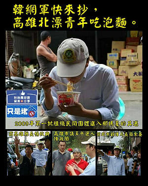 陳其邁救援88風災遭質疑！韓國瑜反被嘲諷：你那時在北京，當然搞不清楚