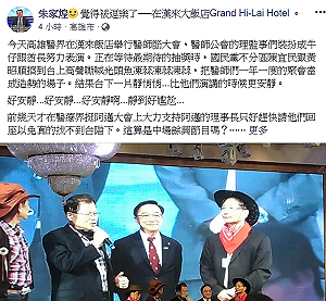 獨家》韓國瑜凍蒜？醫師節大會一片靜悄悄、靜悄悄、靜悄悄……