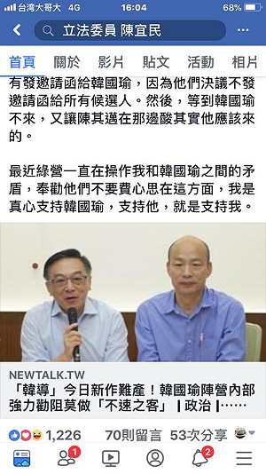 「韓導」取消開鏡解密！陳宜民臉書：醫師公會故意不發函邀請