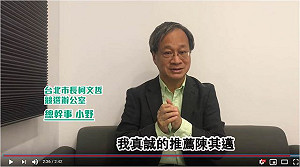 選情觀察》小野挺陳其邁！阻止白色力量墮入黑暗