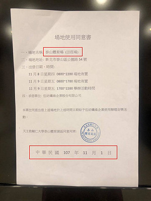 朱立倫為高思博姊夫 林義豐批新北市府政治打壓