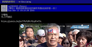 網傳一名向韓國瑜陳情農友 是開彩券行的資深里長