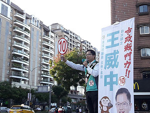 大群館糾正案 王威中：包庇將成為侯包袱
