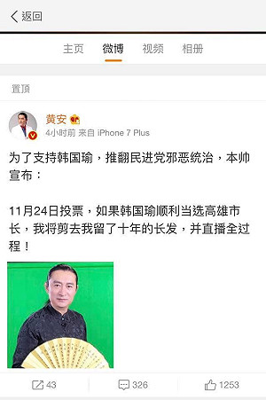 黃安挺韓國瑜 陳其邁：反正我就是討厭這個人