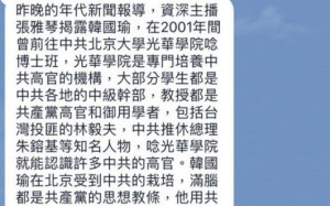 韓國瑜不滿「抹紅」將提告 張雅琴：沒說過的話別塞到我嘴巴