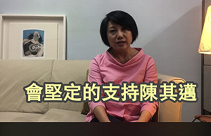 （影）范雲公開支持陳其邁：這是守護高雄最好的方式