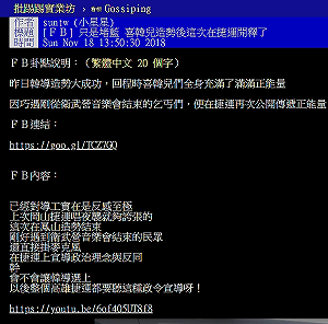 （影）唱軍歌的遇上聽古典的！韓粉捷運開講：民進黨一定作票